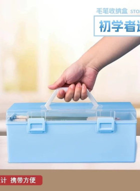 书法用品美术工具箱多功能文具国画颜料毛笔收纳盒画箱儿童手提箱