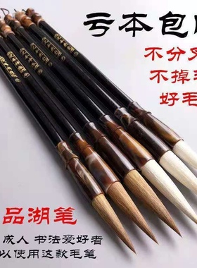 6支毛笔套装狼毫兼毫毛笔初学者练习各类书法国画文房四宝学生用