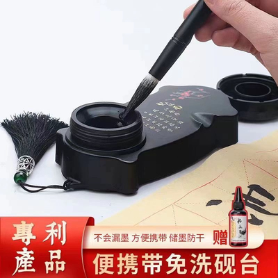 特促墨盒便携式免洗防漏墨砚台通用初学者毛笔搁笔墨汁书法专用