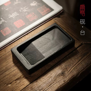 5寸长方形砚台天然原石学生砚台书法练习毛笔专用墨盒画画用砚台