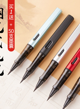 钢笔式毛笔小楷抄经书法笔便携式可加墨毛笔软笔秀丽笔可装墨囊