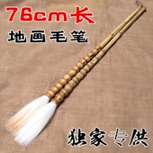 包邮 兼毫羊毫 老年人小孩专用毛笔广场舞竹子毛笔 广场地画毛笔
