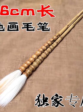 广场地画毛笔 老年人小孩专用毛笔广场舞竹子毛笔 兼毫羊毫包邮