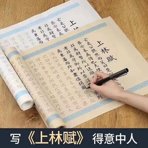 [上林赋卷轴全篇5米长卷彩图版司马相如千里江山小楷毛笔字贴临摹]