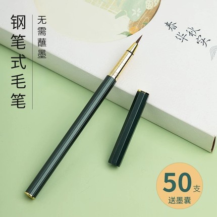 新款钢笔式毛笔狼毫小楷软笔书法专用专业级秀丽笔初学者练字用笔