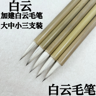 大白云毛笔初学者国画毛笔紫兔兼毫大中小毛笔套装书法班学生推荐