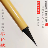 高档小红毛蝇头小楷毛笔套装 纯紫毫抄经小毛笔工笔画水彩画勾线笔