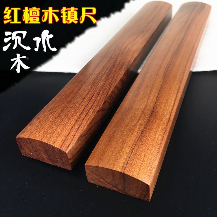 红檀木光面镇尺 30cm红木红瑰宝文房四宝大号镇尺 高档文房用品
