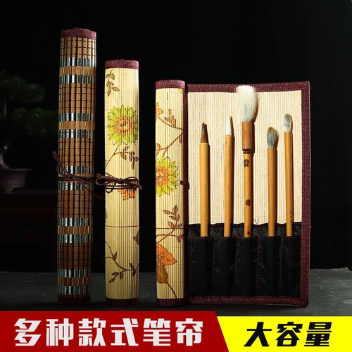 毛笔的笔帘毛笔笔帘大中小号便携复古风竹制毛笔卷中国风保护毛笔