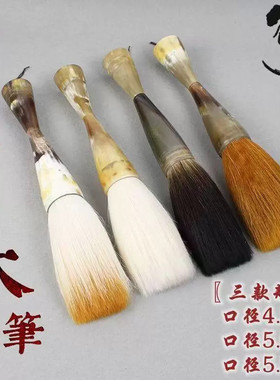真牛角特大号提斗毛笔兼毫大字毛笔狼毫抓笔书法对联国画作品用笔