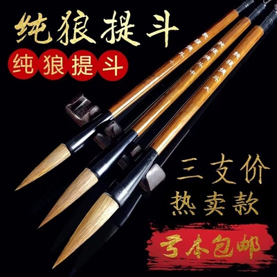 纯狼毫兼毫羊毫提斗毛笔套装初学者入门学生书法绘画练字国画毛笔