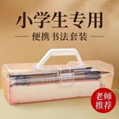 毛笔套装 初学者文房四宝全套书法笔墨纸砚入门工具墨汁新手小学生