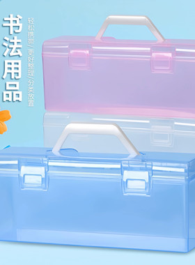 多功能手提毛笔收纳盒长方形塑料书法画画学生水粉笔文具盒收纳盒