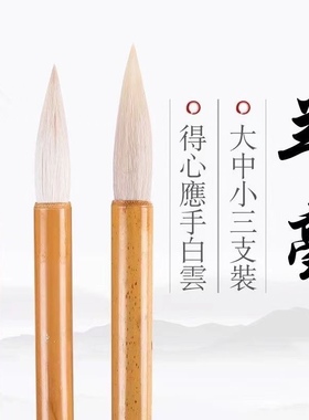 纯羊毫书法毛笔国画创作写意大中小毛笔套装竹杆毛笔文房四宝用品