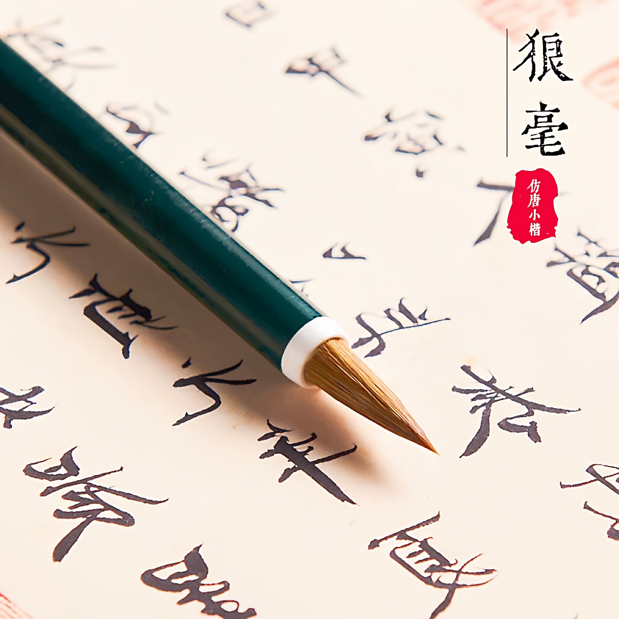 出口日本纯狼毫小楷毛笔写经体小楷毛笔书法国画专用笔绿胖子狼毫