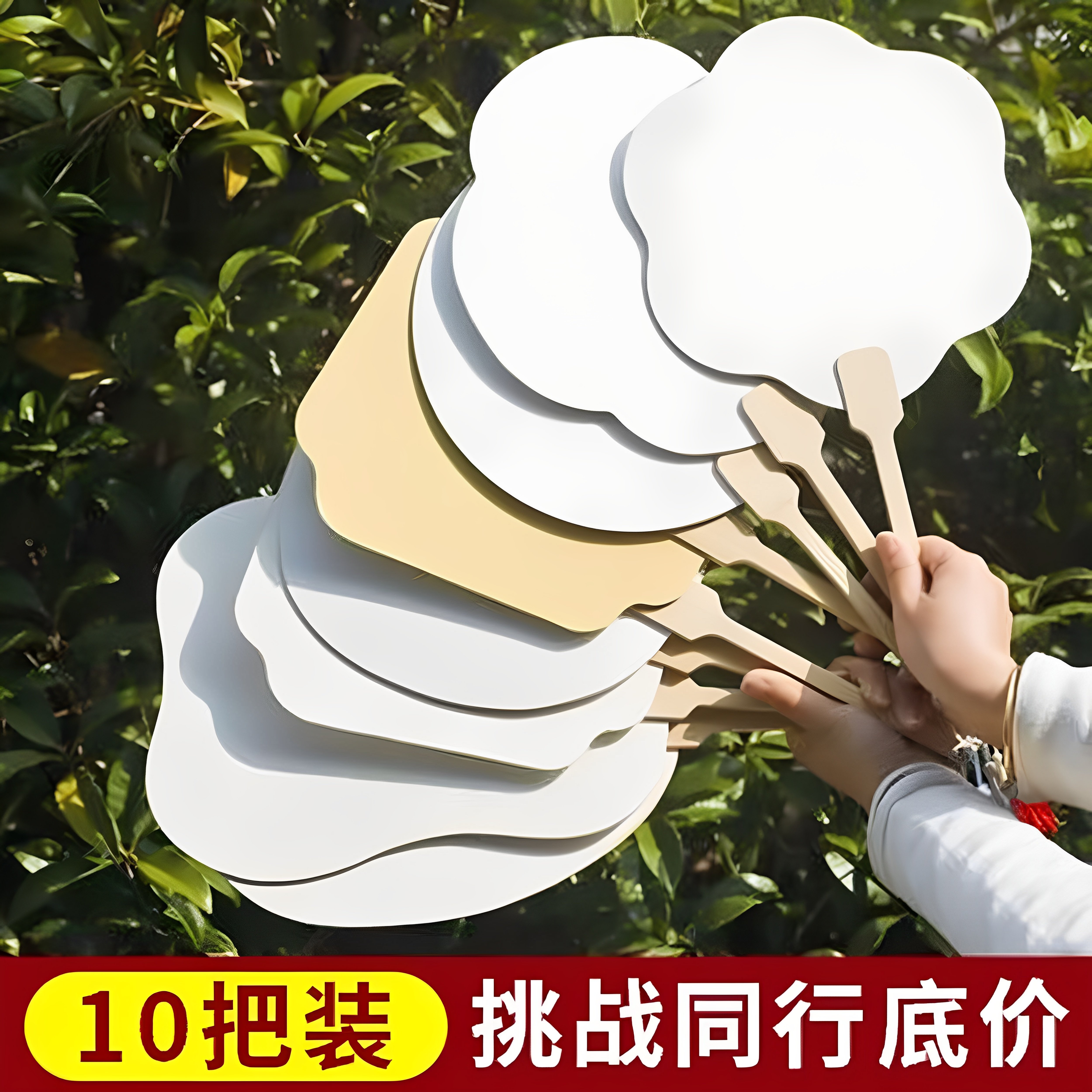【批发价】加厚漂漆专用扇子漆扇DIY手工制作宣纸团扇空白绘画扇