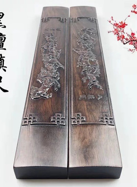 新款黑梓木镇纸镇尺书法专用一对镇纸小摆件压书尺文房四宝沉水木