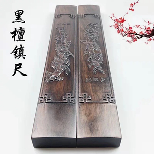 新款黑梓木镇纸镇尺书法专用一对镇纸小摆件压书尺文房四宝沉水木