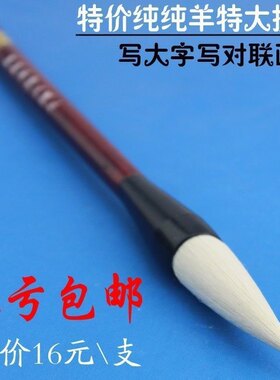 爆亏正品纯羊毫毛笔大号提斗写大字对联书法国画福字斗笔文房四宝