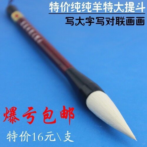 爆亏正品纯羊毫毛笔大号提斗写大字对联书法国画福字斗笔文房四宝