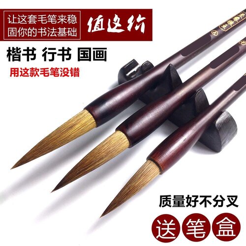 高档纯狼毫毛笔套装带礼盒文房四宝羊毫兼毫毛笔三支大中小套装