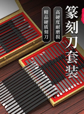 吴昌篆刻刀钨钢手工木雕木工工具套装印石橡皮章篆刻刀双头平口
