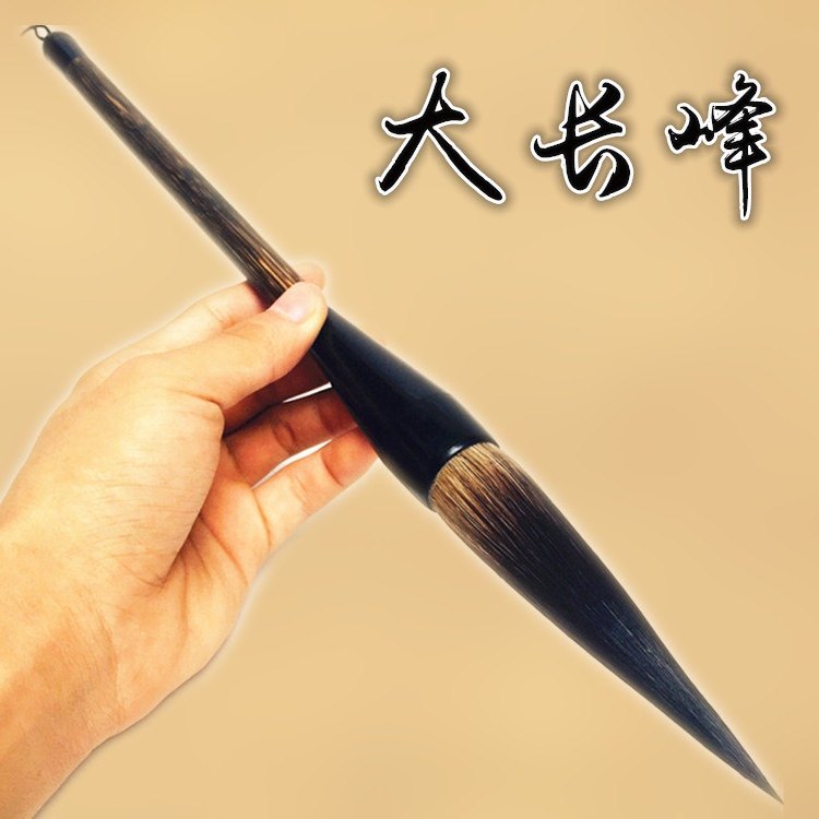 【大长峰毛笔】熊毫长峰毛笔兼毫篆行草书法勾线山水国画长锋套装