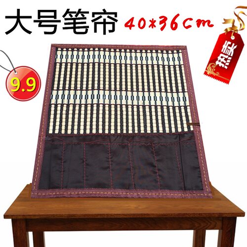 毛笔笔帘多款可选文房四宝毛笔书法国画用品卷毛笔保护毛笔竹笔帘