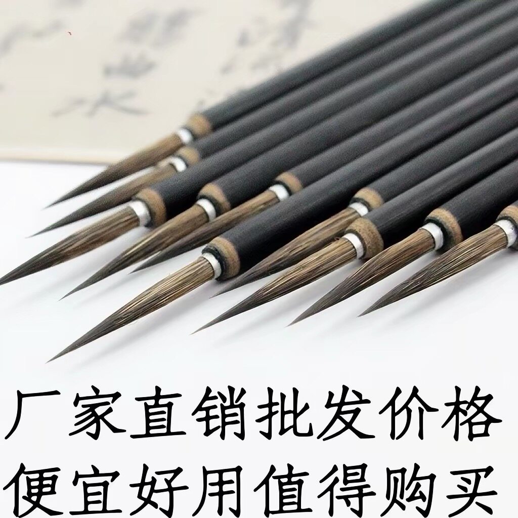 国画工笔画毛笔绘画书法瘦金体鼠须勾线笔花枝俏白小楷笔学生专用