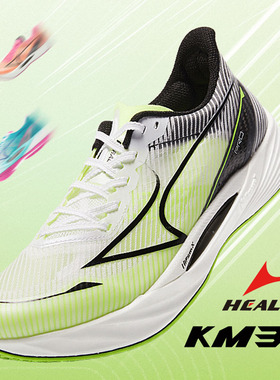 海尔斯km3pro旗舰版全掌碳板跑步鞋超轻便体测运动竞速鞋千米鞋