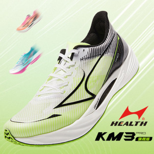 海尔斯km3pro旗舰版全掌碳板跑步鞋超轻便体测运动竞速鞋千米鞋