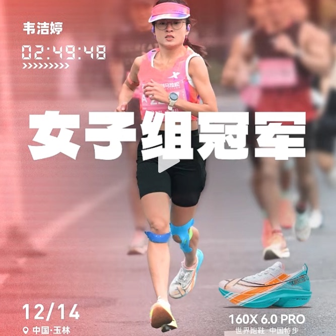 特步160x6.0pro女款专业马拉松冠军版跑步鞋黄金碳板运动鞋全马,运动鞋new,跑步鞋,淘宝优惠券,粉丝福利购,淘宝优惠卷