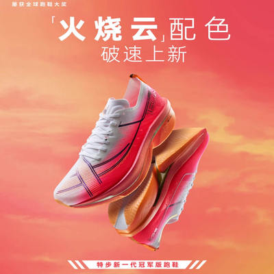 特步160x6.0pro跑步鞋