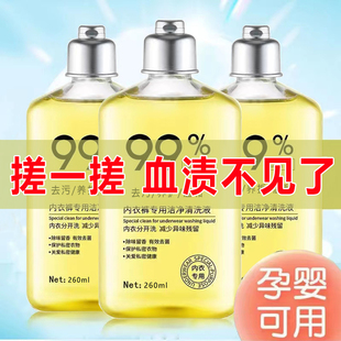 专用洗衣液去油渍汗渍血渍温和不刺激持久留香 内衣裤 10瓶
