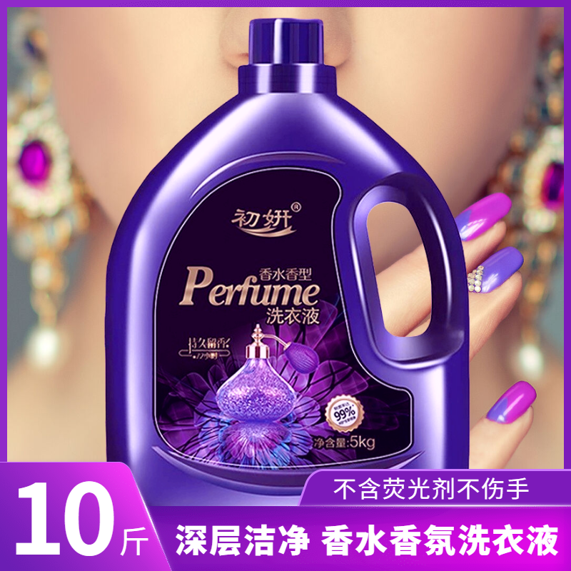 40斤装香瓶深层洁净洗深层洁净