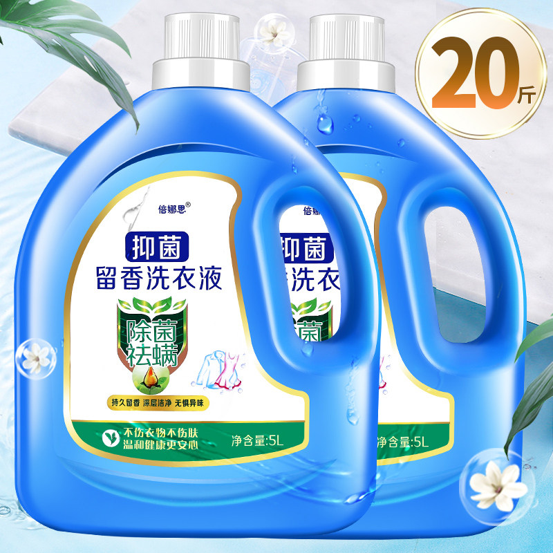 洗衣液20斤瓶装薰衣草香洁净护理不含荧光剂中性配方2-20斤