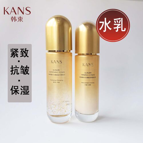 韩束水乳护肤品套装保湿紧致抗皱