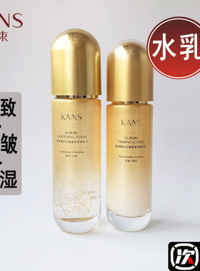 韩束水乳套装紧致抗皱补水保湿中年妈妈护肤品化妆爽肤水官网正品