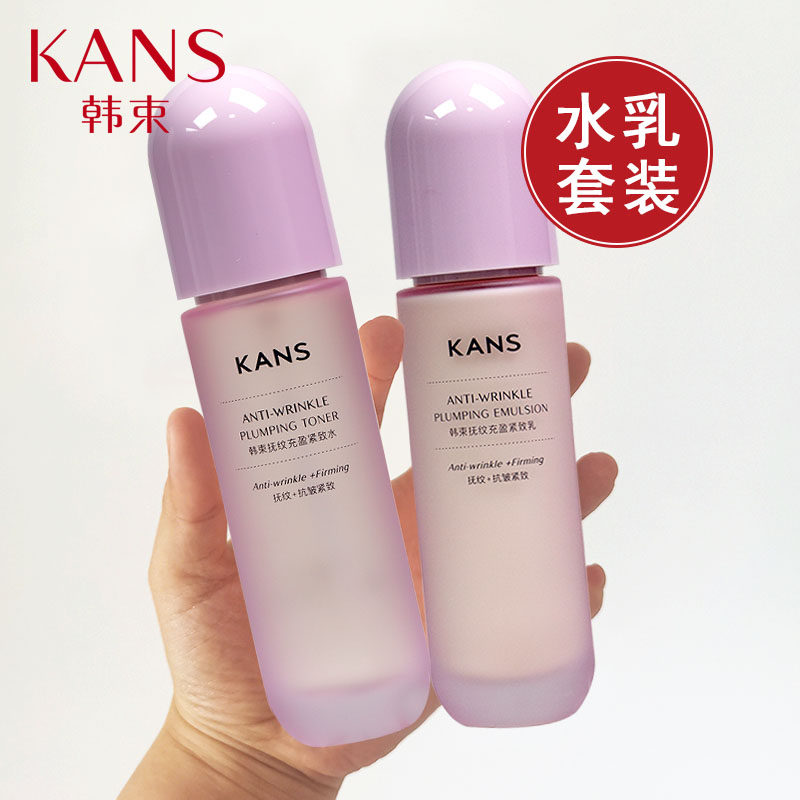 韩束水乳套装抚纹充盈补水保湿紧致抗皱中年妈妈护肤品官方正品