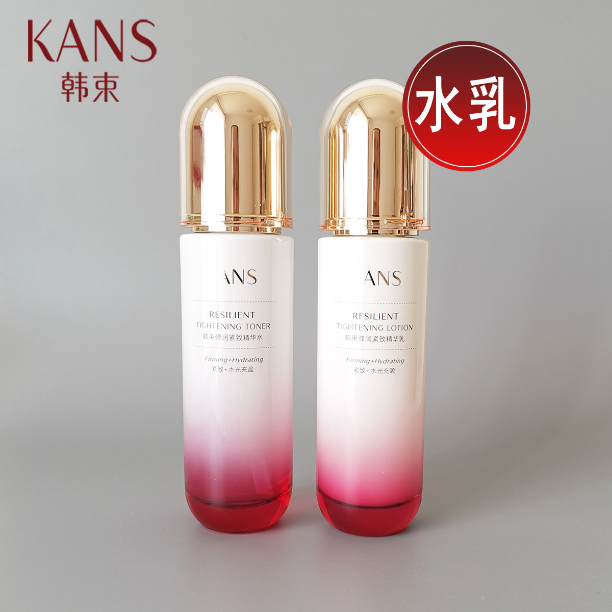 韩束水乳套装护肤品弹润紧致抗皱抗初老补水中年妈妈化妆品女正品