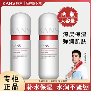 韩束红胶囊乳液保湿弹嫩滋润不油腻秋冬护肤品化妆品女官网正品