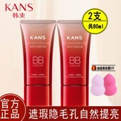 韩束红bb霜美白保湿 遮瑕隔离粉底液持久不脱妆女官网专柜正品