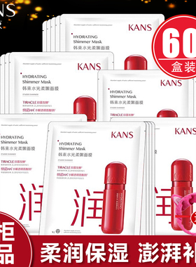 韩束水光柔嫩面膜补水保湿美白淡斑提拉紧致玻尿酸官网正品