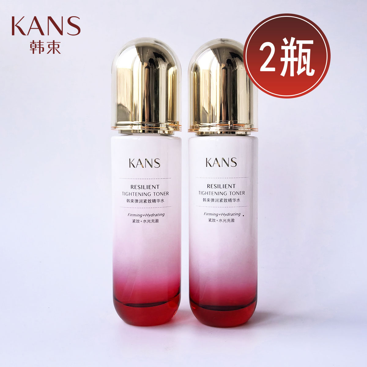 韩束爽肤水女补水保湿紧致抗皱收缩毛孔提亮肤色官方旗舰店正品