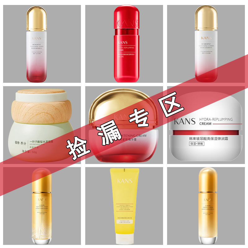 韩束一叶子清仓捡漏超值水乳套装护肤品化妆品裸瓶品牌官方正品