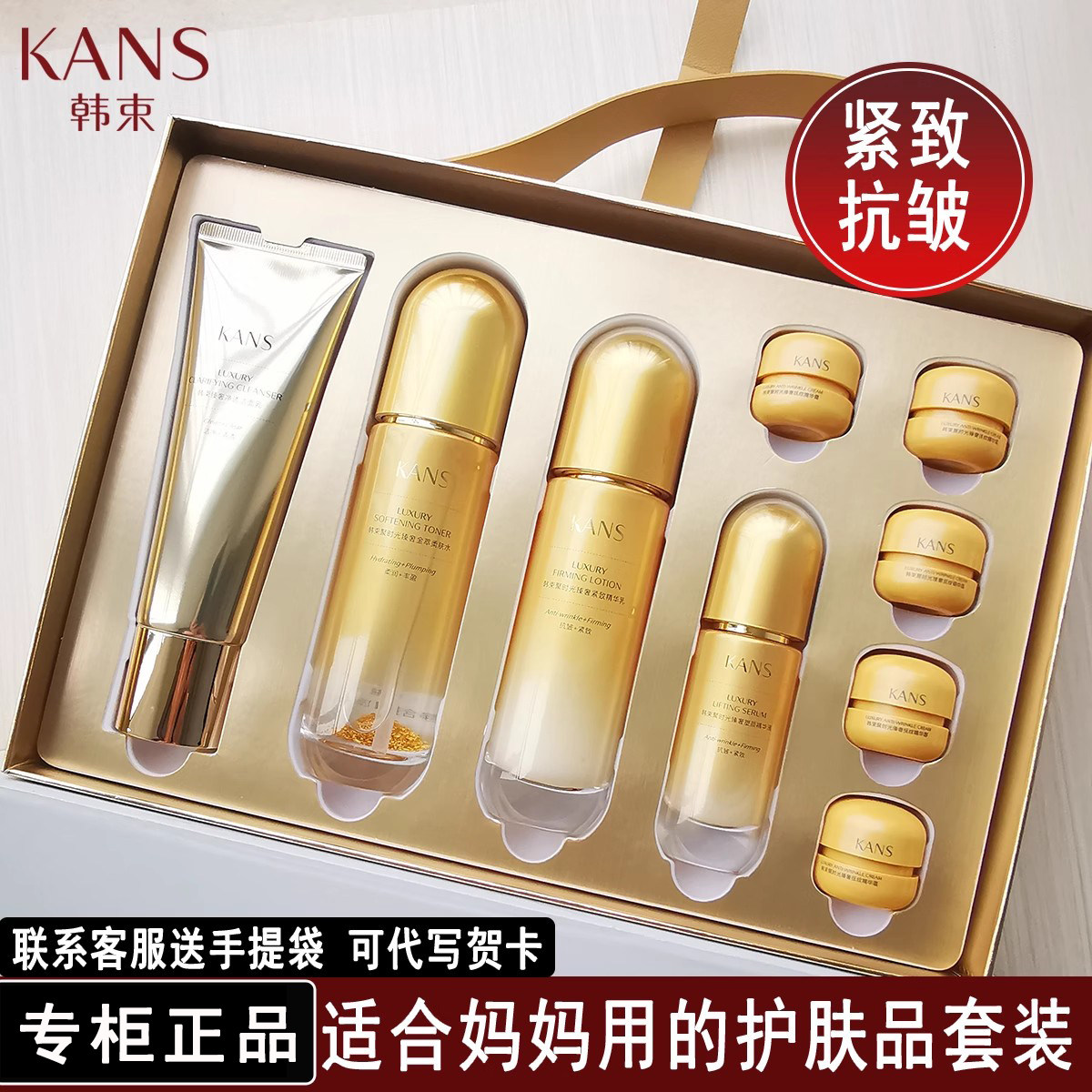 韩束聚时光护肤品水乳套装紧致保湿中年妈妈母亲节生日礼物正品