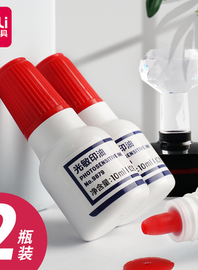 得力印油光敏印章印台红色大容量印章印泥油水秒干速干发票章公章墨水红色蓝色黑色快干印台10ml/2瓶装大容量