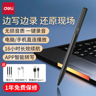 得力笔形录音笔2025新款 随身专业高清降噪录音设备上课会议转文字