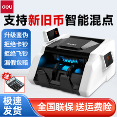 得力验钞机点钞机2025新款验钞机小型商用点钞机便携式验钞机智能新旧混点验钞机充电款数钱机数钞机收银专用