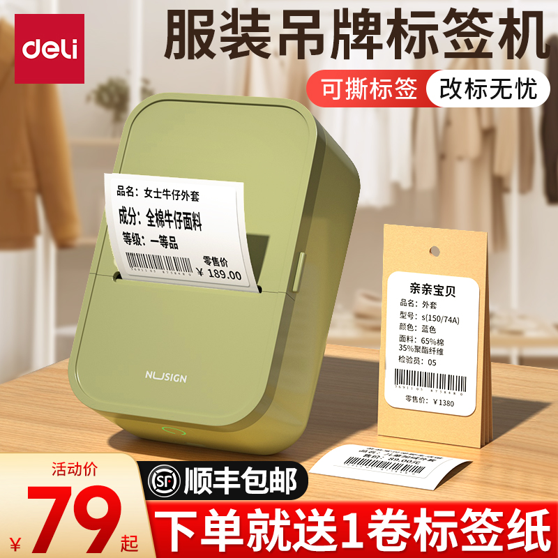 【服装标签】适用多种服装吊牌